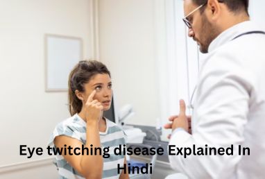 Eye twitching disease Explained In Hindi